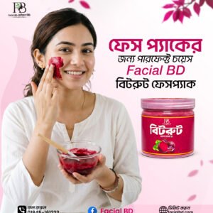 বিটরুট ফেসপ্যাক+রোজ ওয়াটার