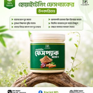 হোয়াইটেনিং ফেসপ্যাক+রোজ ওয়াটার